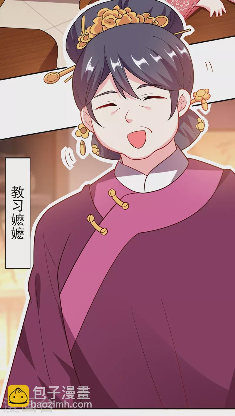 第45话 绿茶出没请注意！22