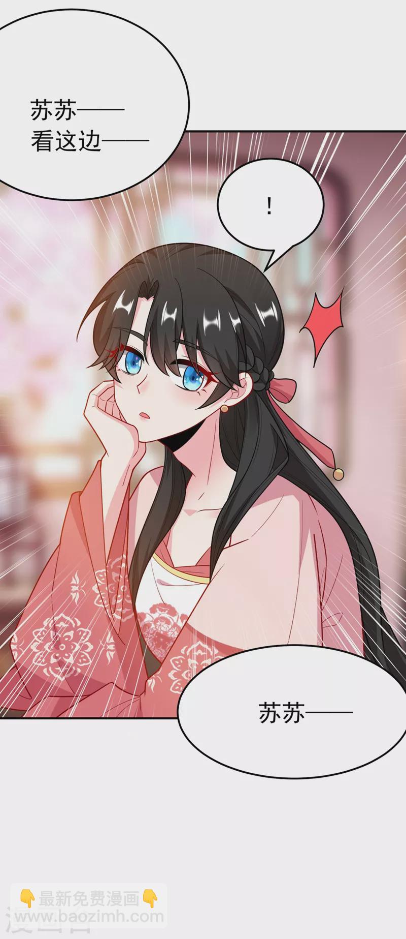 第45话 绿茶出没请注意！24