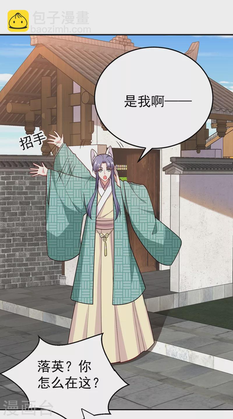 第45话 绿茶出没请注意！25