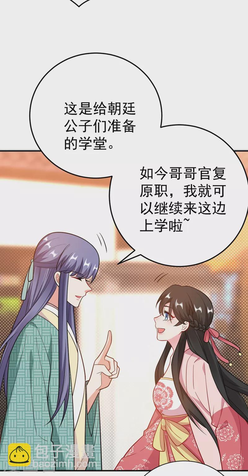 第45话 绿茶出没请注意！26