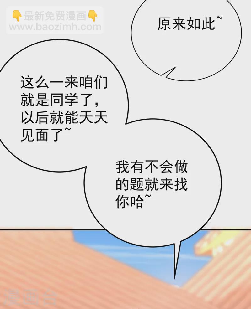 第45话 绿茶出没请注意！27