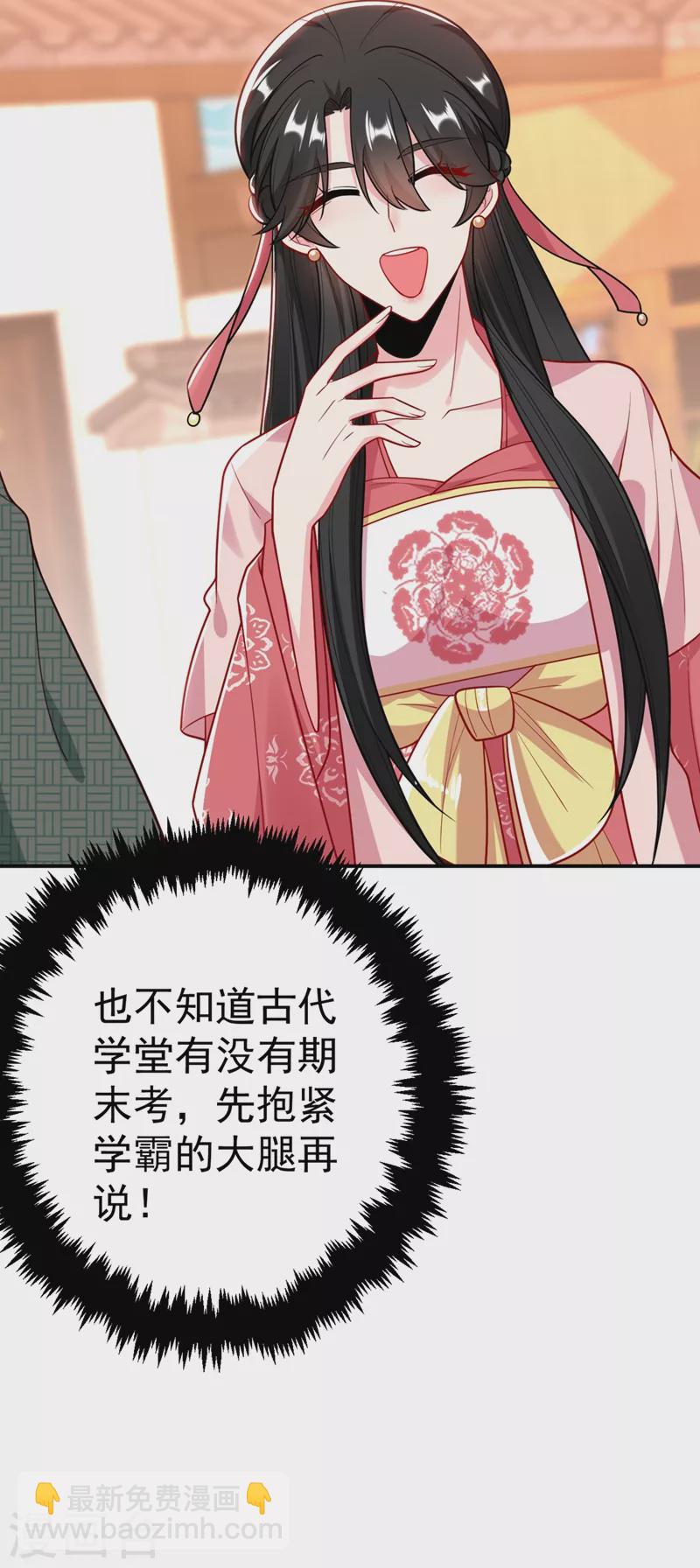 第45话 绿茶出没请注意！28