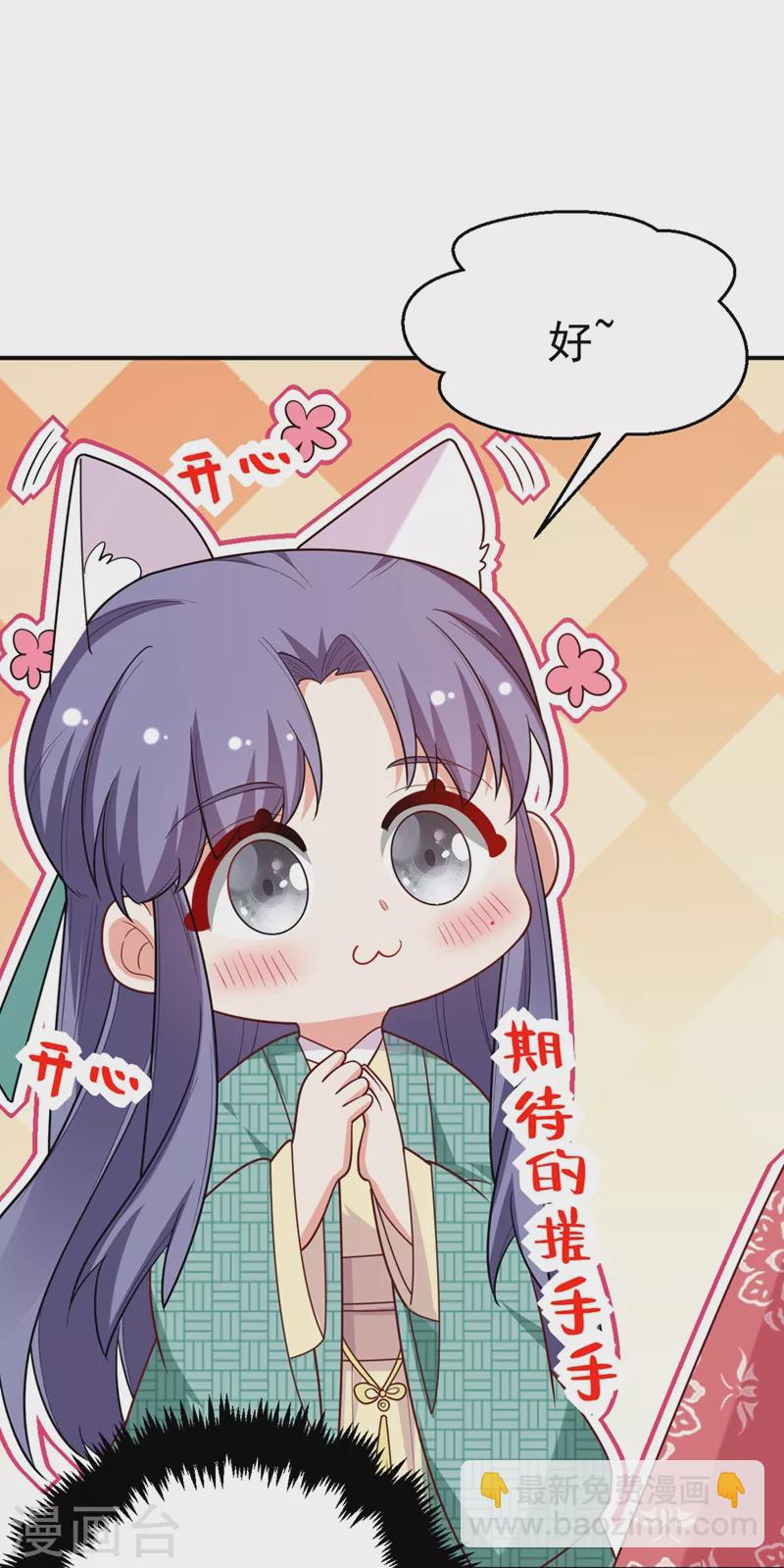 第45话 绿茶出没请注意！29