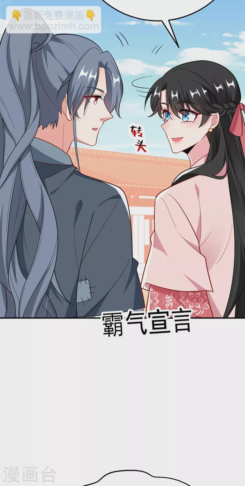 第45话 绿茶出没请注意！3