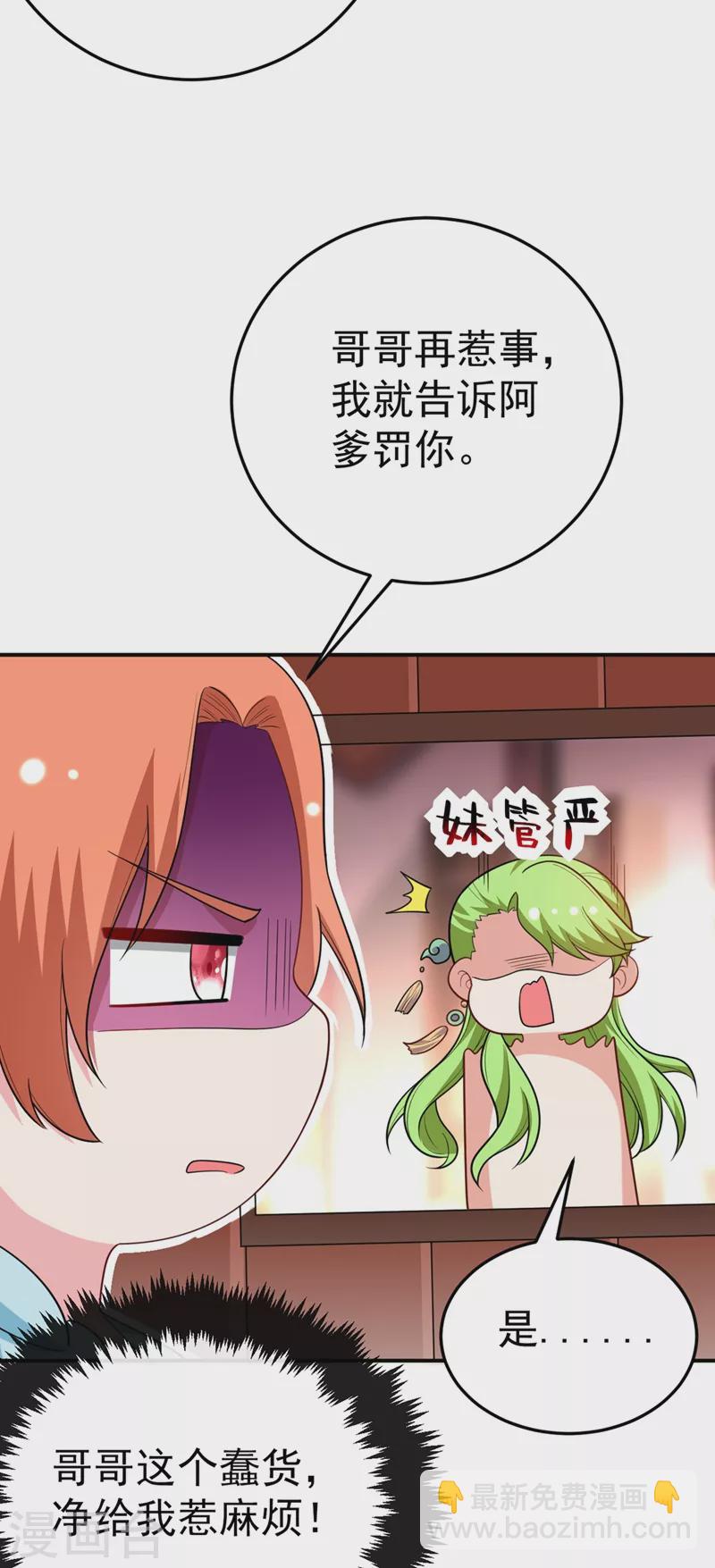 第45话 绿茶出没请注意！35