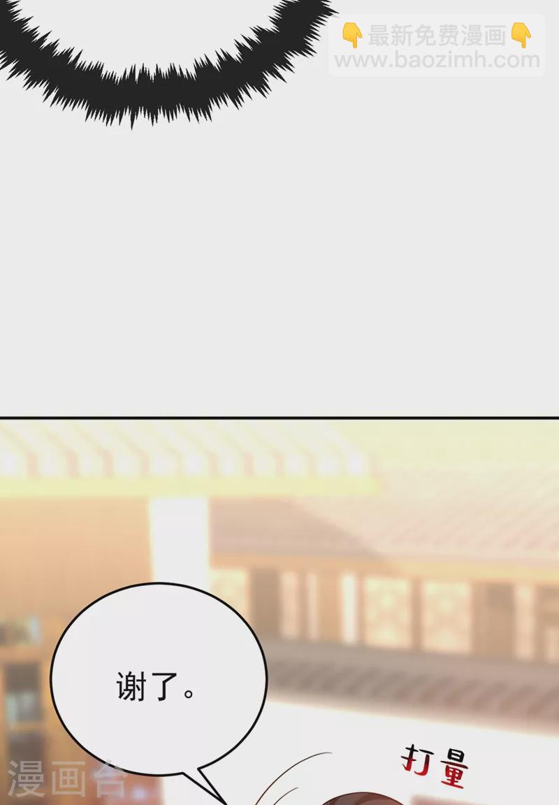 第45话 绿茶出没请注意！36