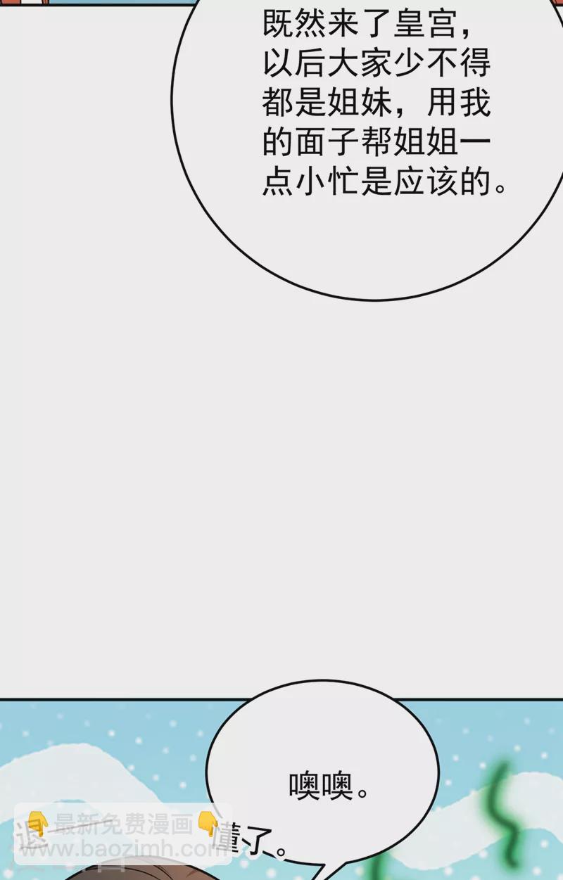 第45话 绿茶出没请注意！39