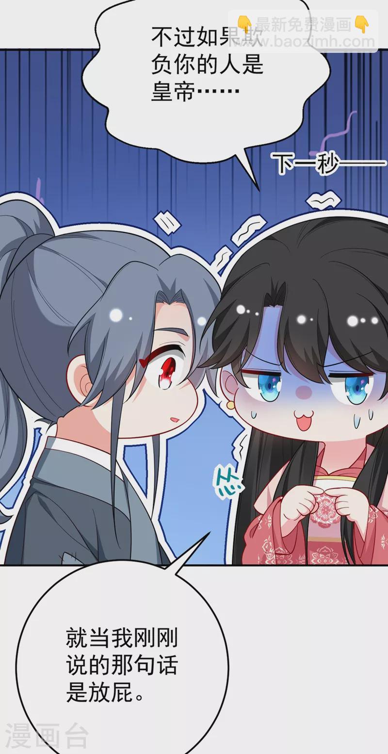 第45话 绿茶出没请注意！4