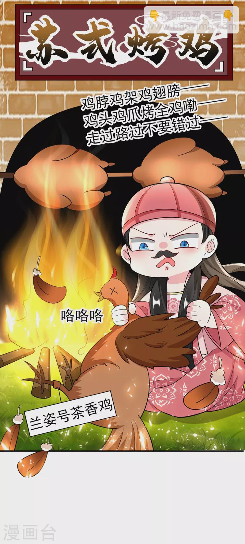 第45话 绿茶出没请注意！42