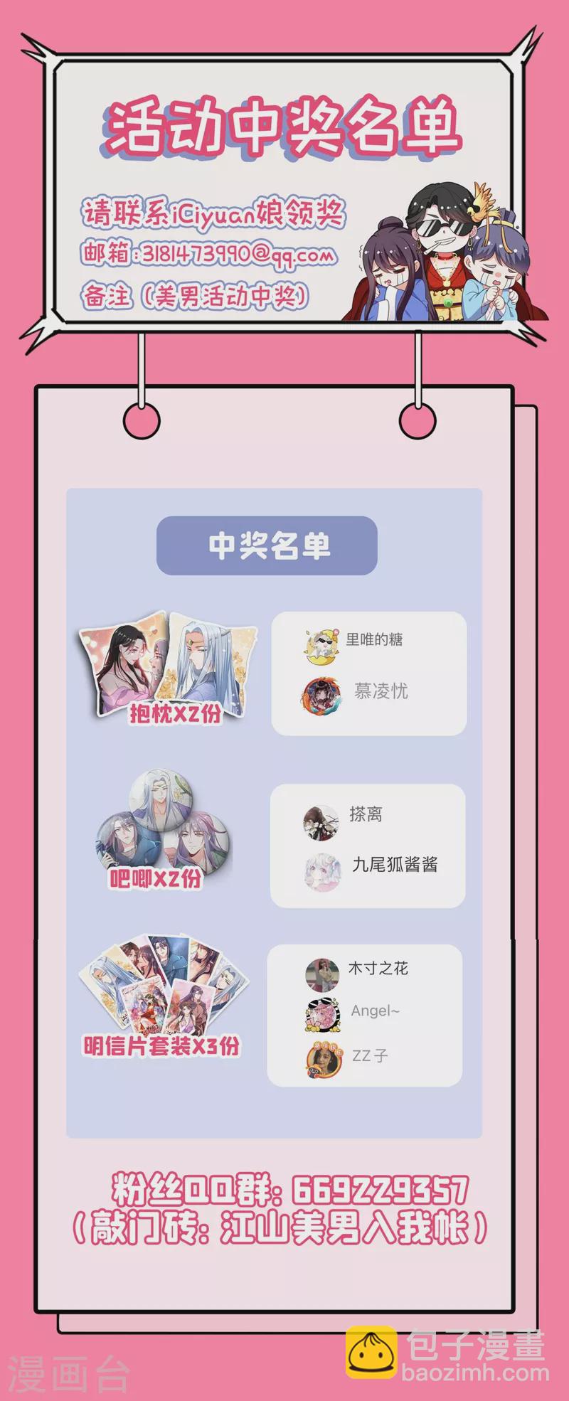 第45话 绿茶出没请注意！43