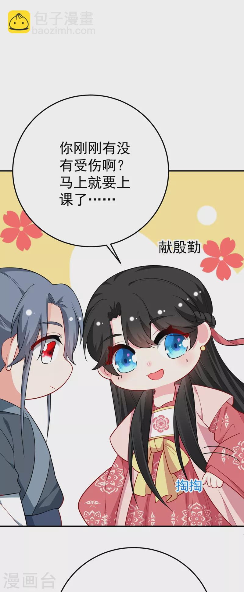 第45话 绿茶出没请注意！7