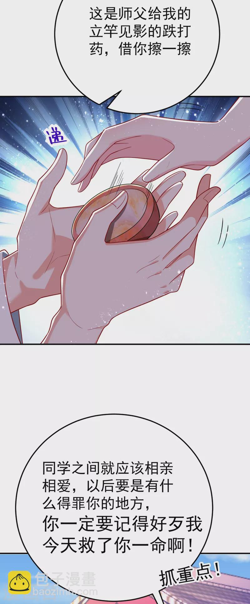 第45话 绿茶出没请注意！8
