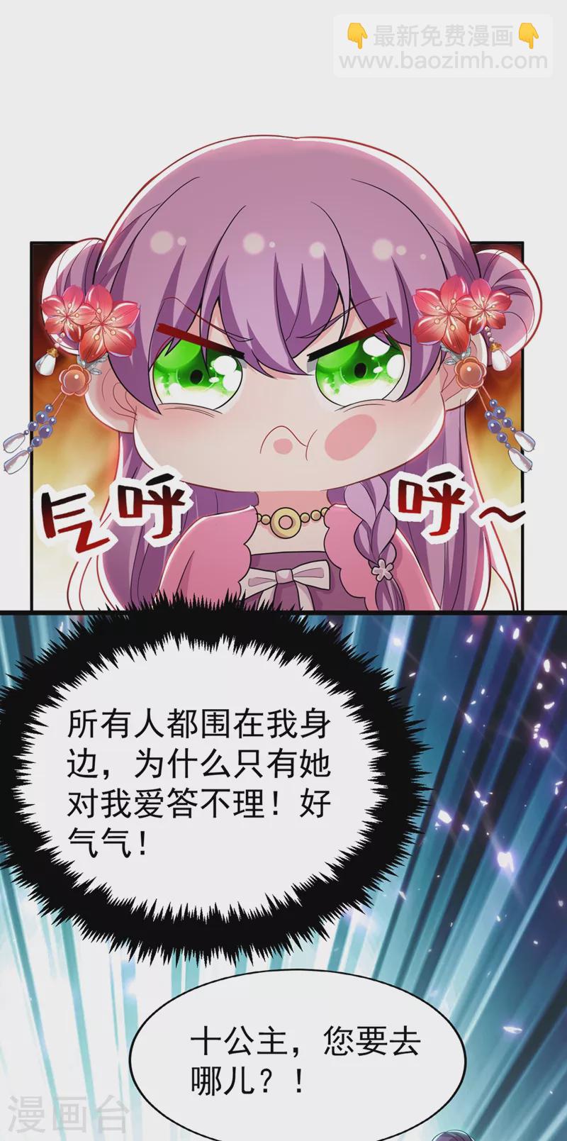 第46话 苏小姐，我的肩好痛~16