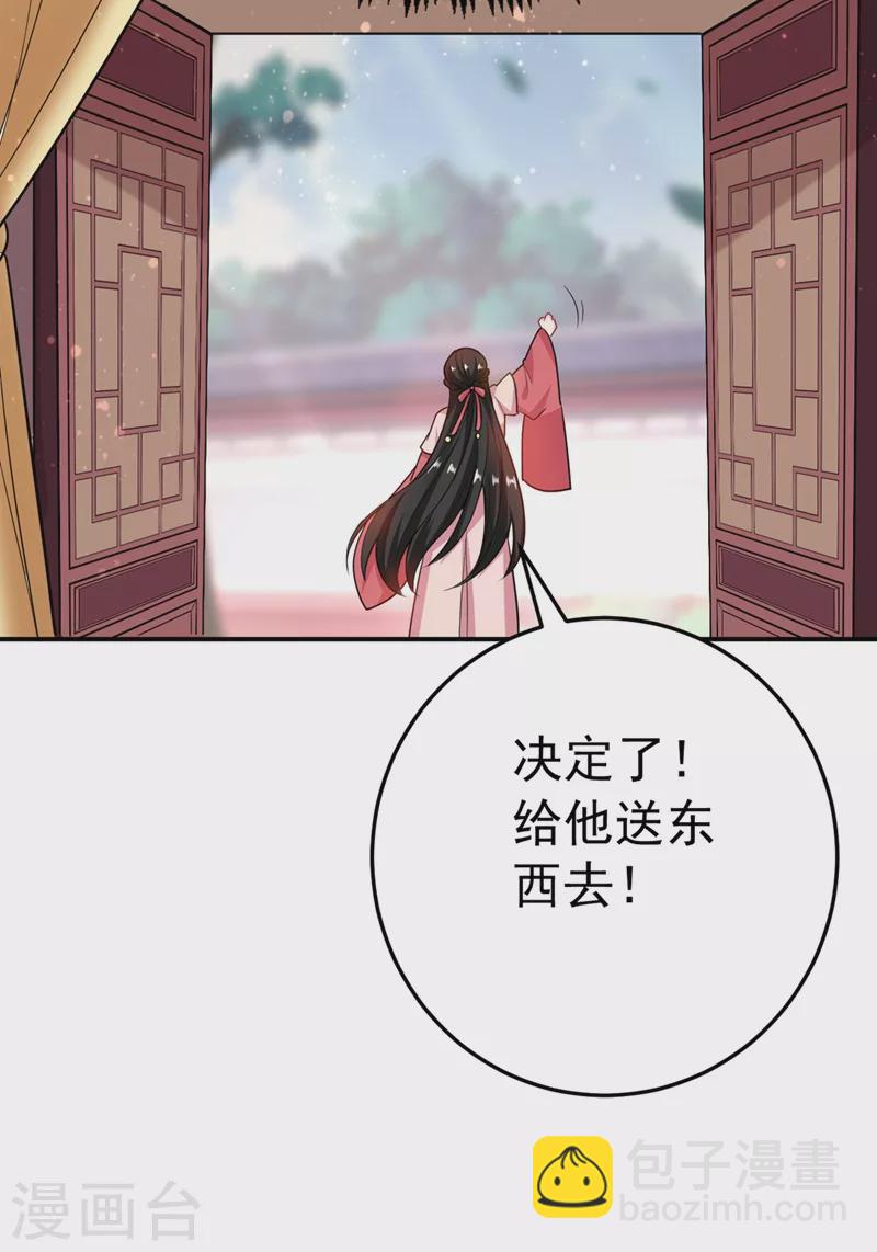 第46话 苏小姐，我的肩好痛~28