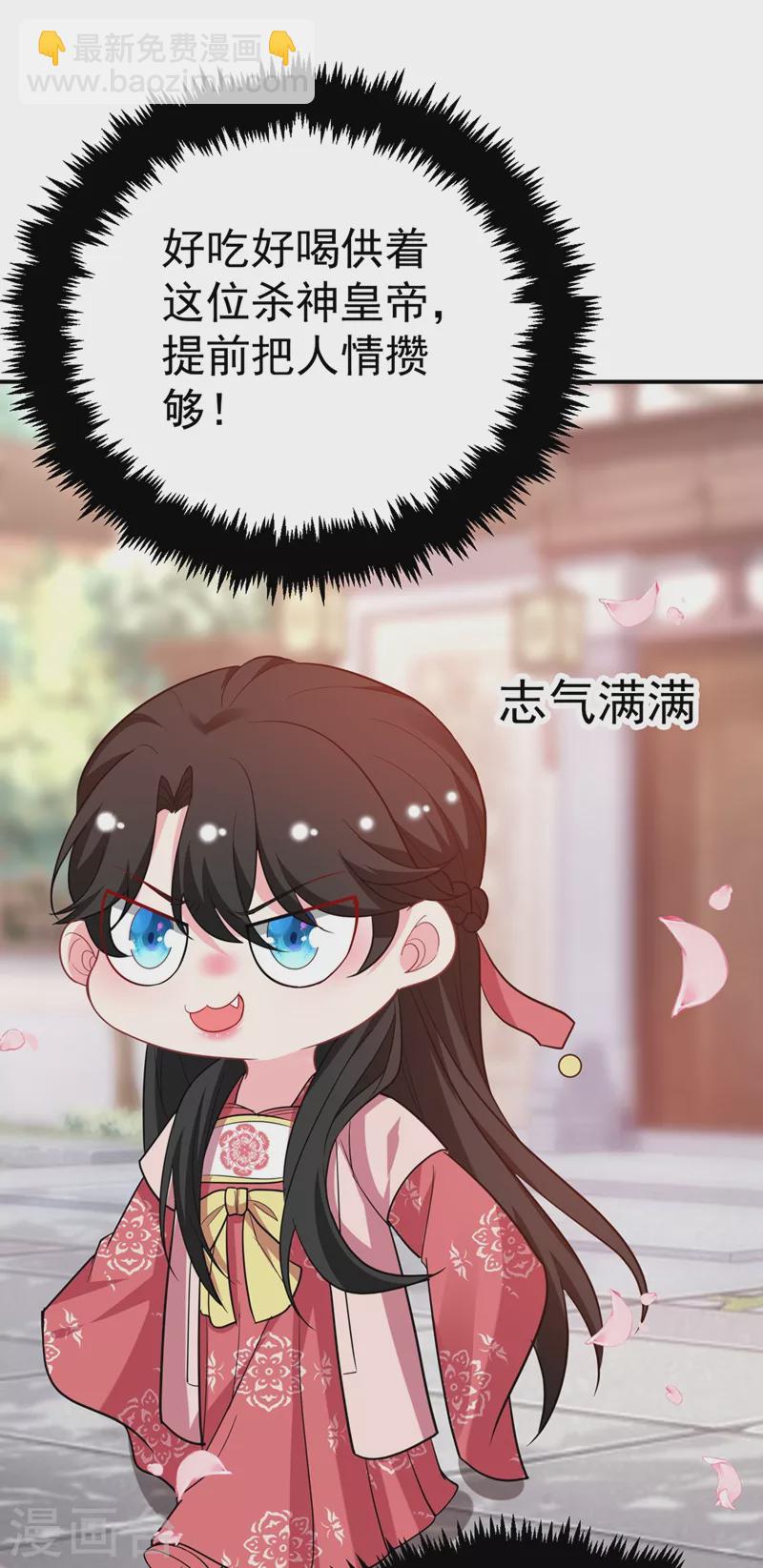 第46话 苏小姐，我的肩好痛~29
