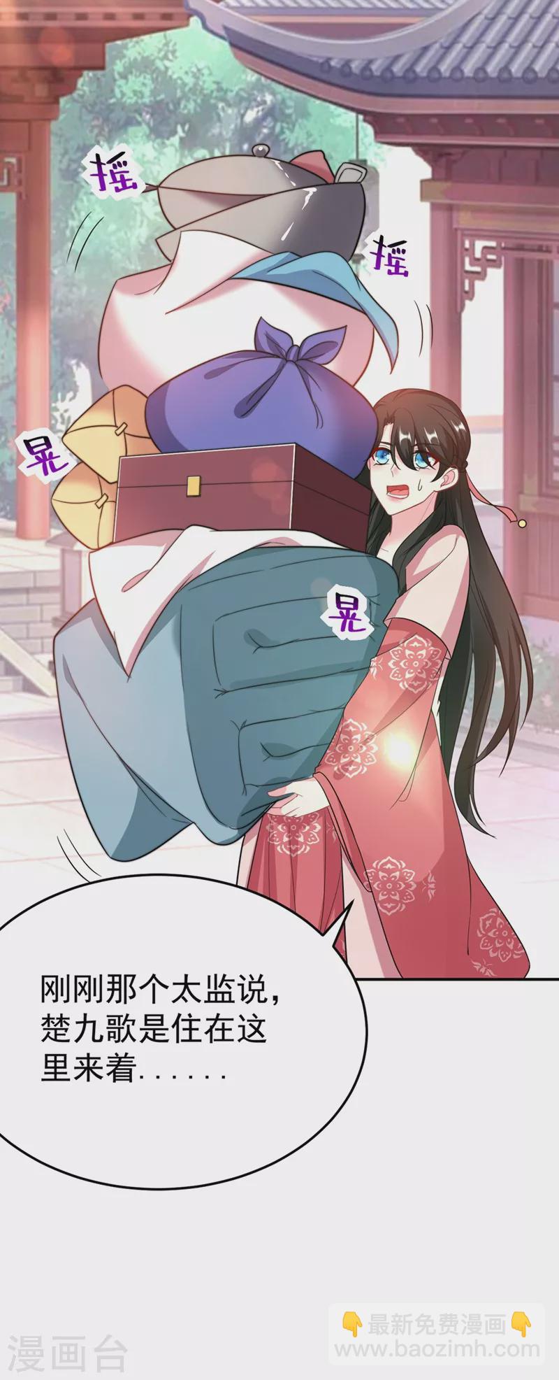 第46话 苏小姐，我的肩好痛~32
