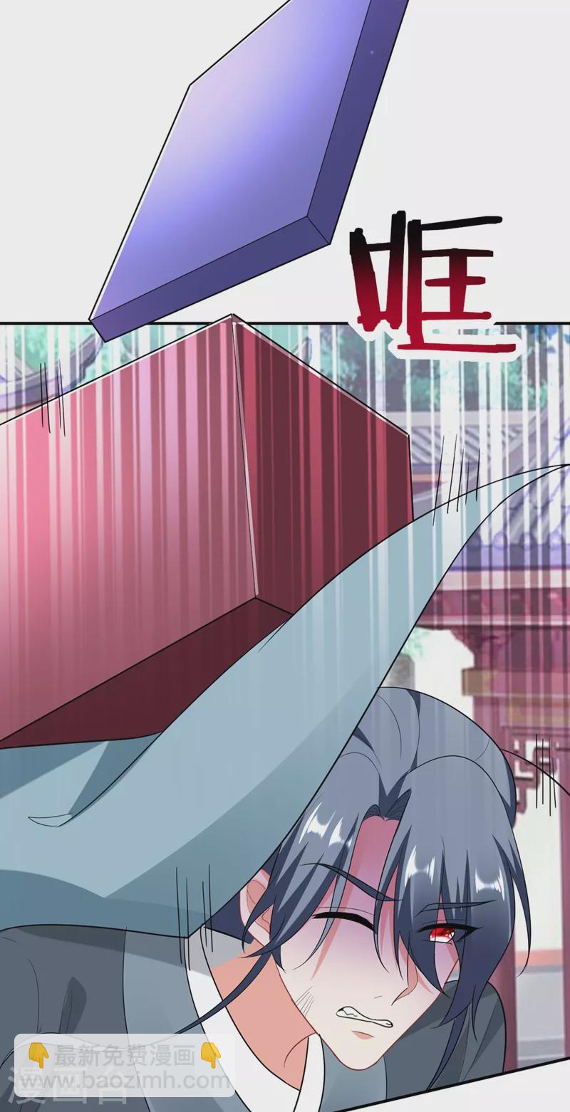 第46话 苏小姐，我的肩好痛~36