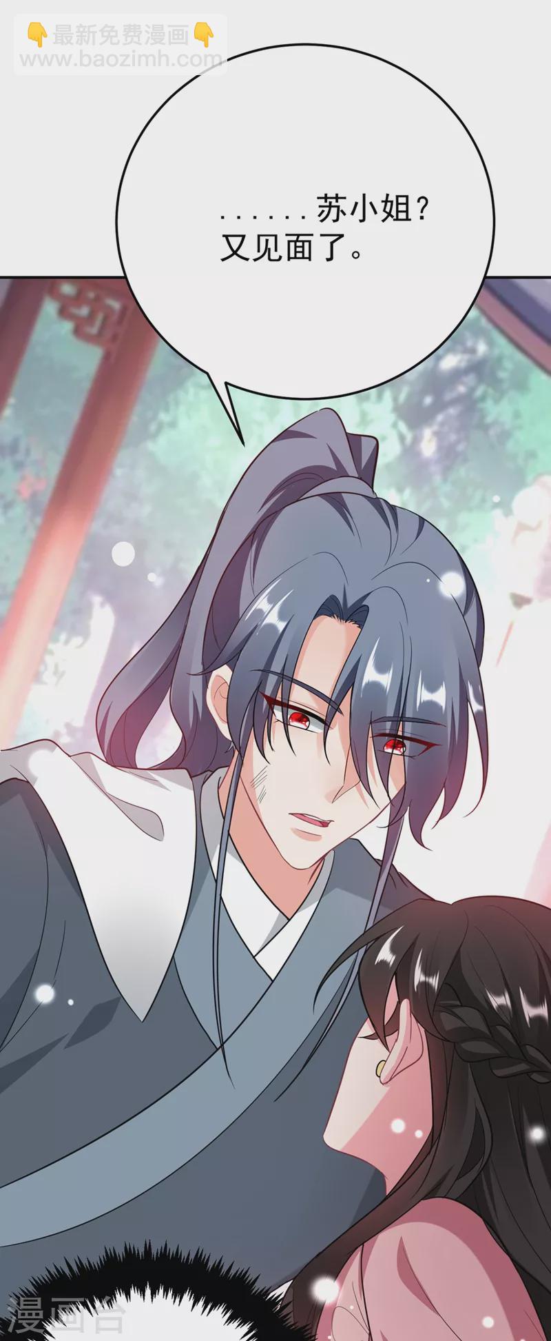 第46话 苏小姐，我的肩好痛~38