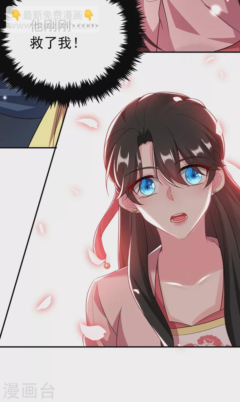 第46话 苏小姐，我的肩好痛~39