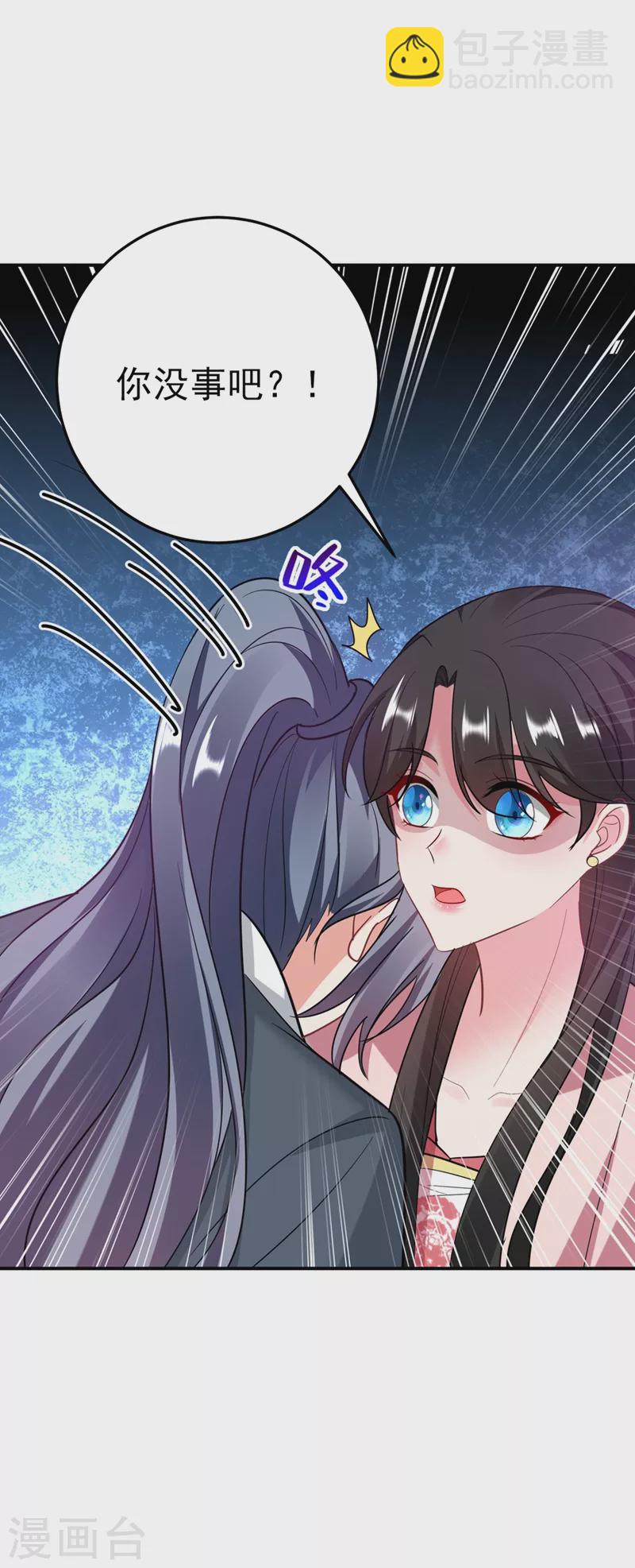 第46话 苏小姐，我的肩好痛~41