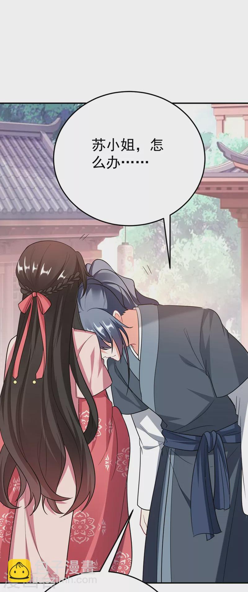 第46话 苏小姐，我的肩好痛~42