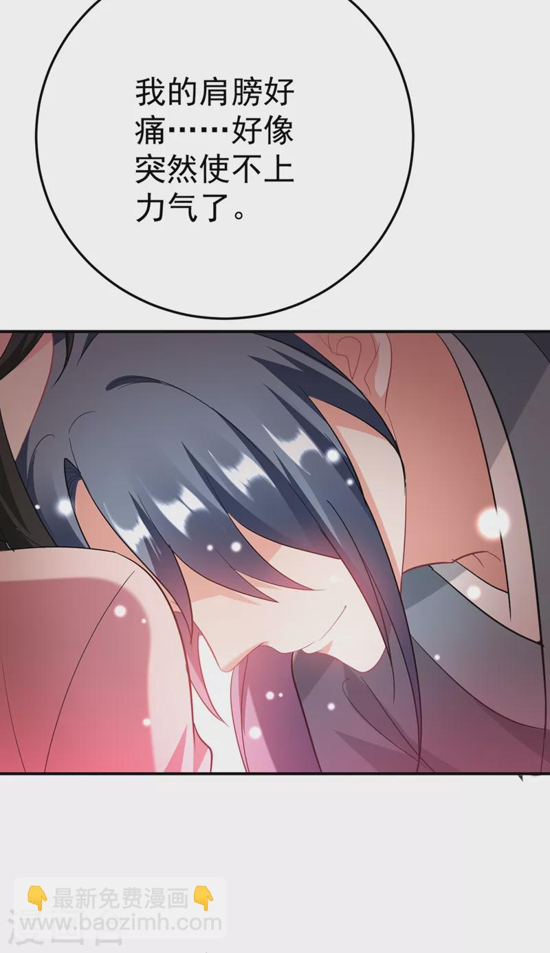 第46话 苏小姐，我的肩好痛~43