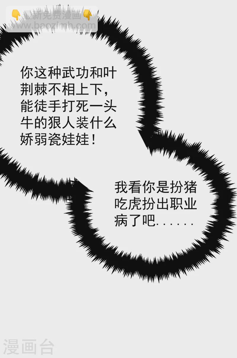 第46话 苏小姐，我的肩好痛~45