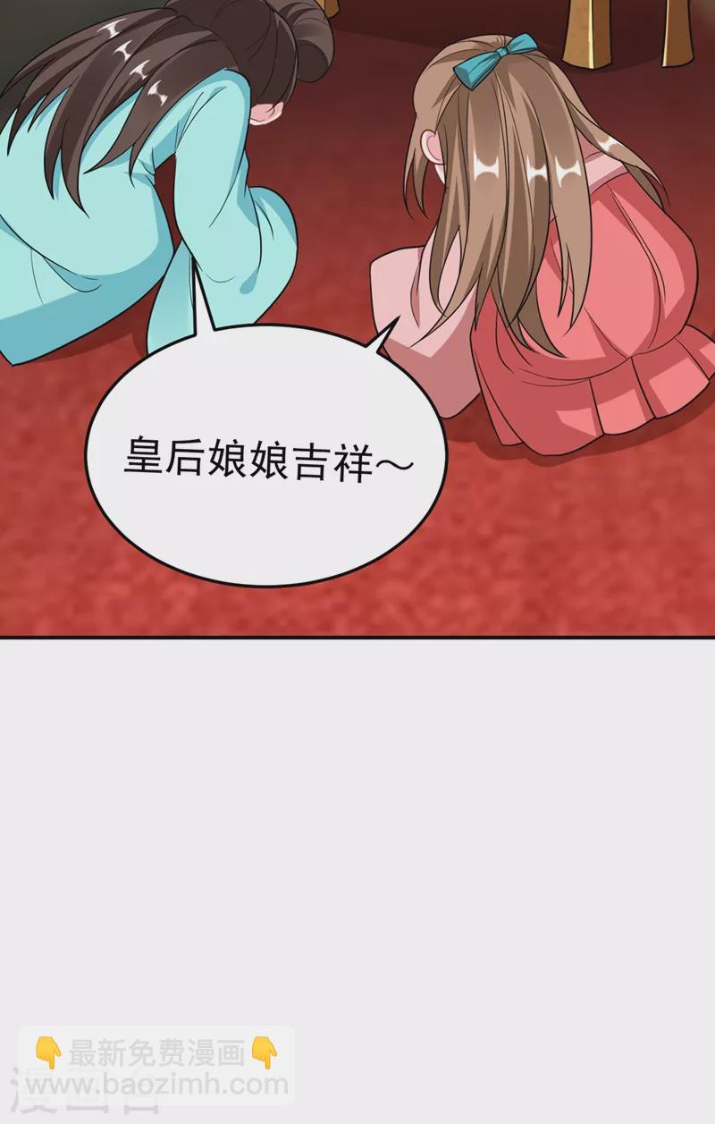 第46话 苏小姐，我的肩好痛~6