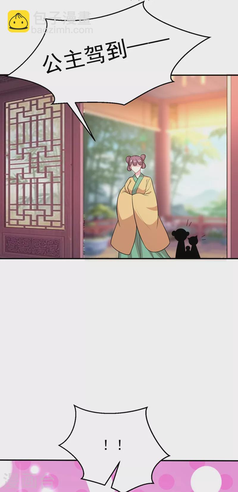 第46话 苏小姐，我的肩好痛~8