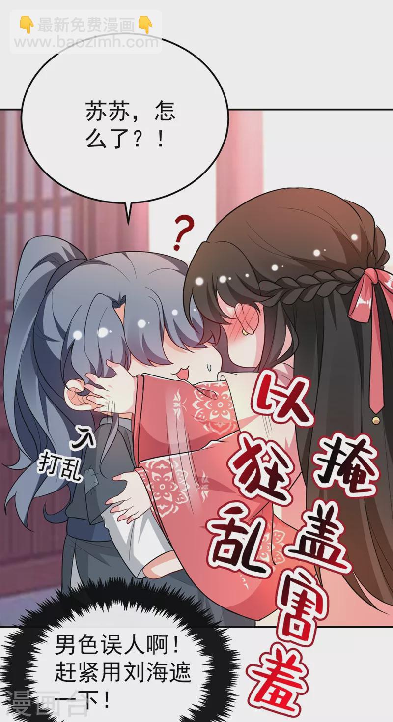 第48话 乖，姐姐给你吹吹~1