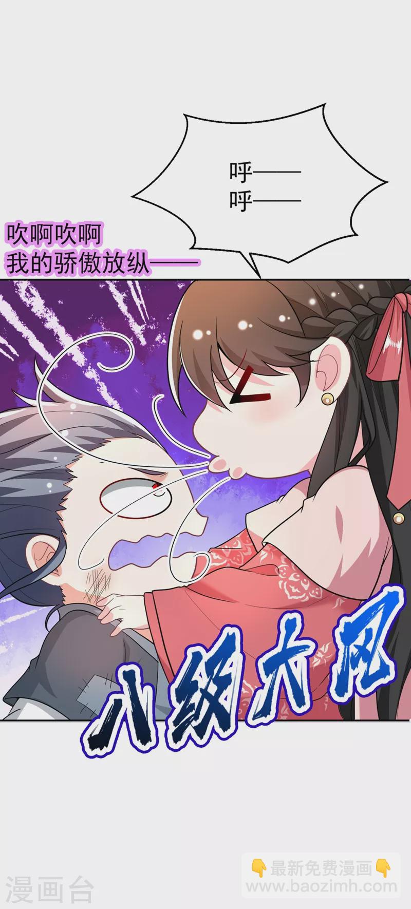 第48话 乖，姐姐给你吹吹~10