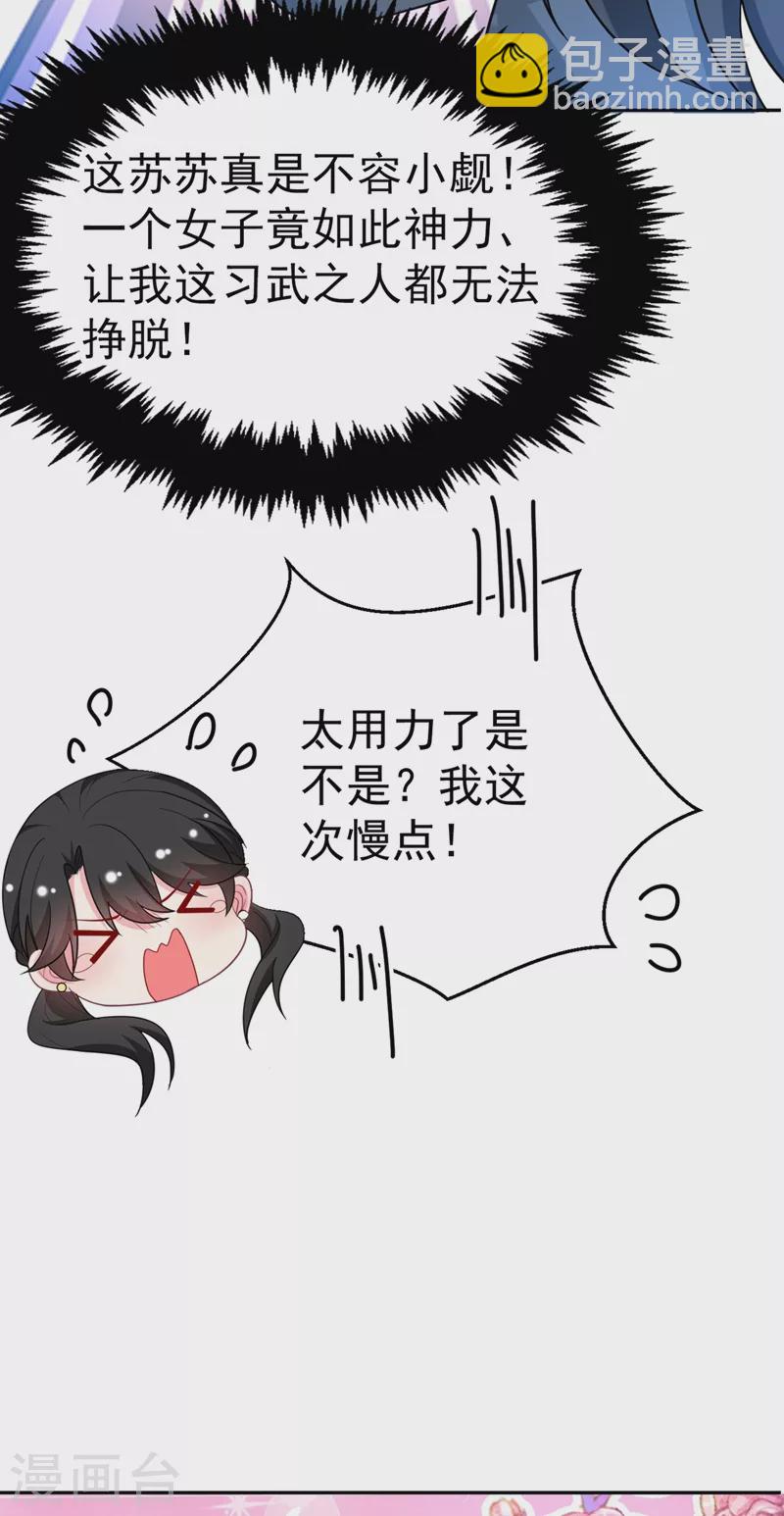 第48话 乖，姐姐给你吹吹~12