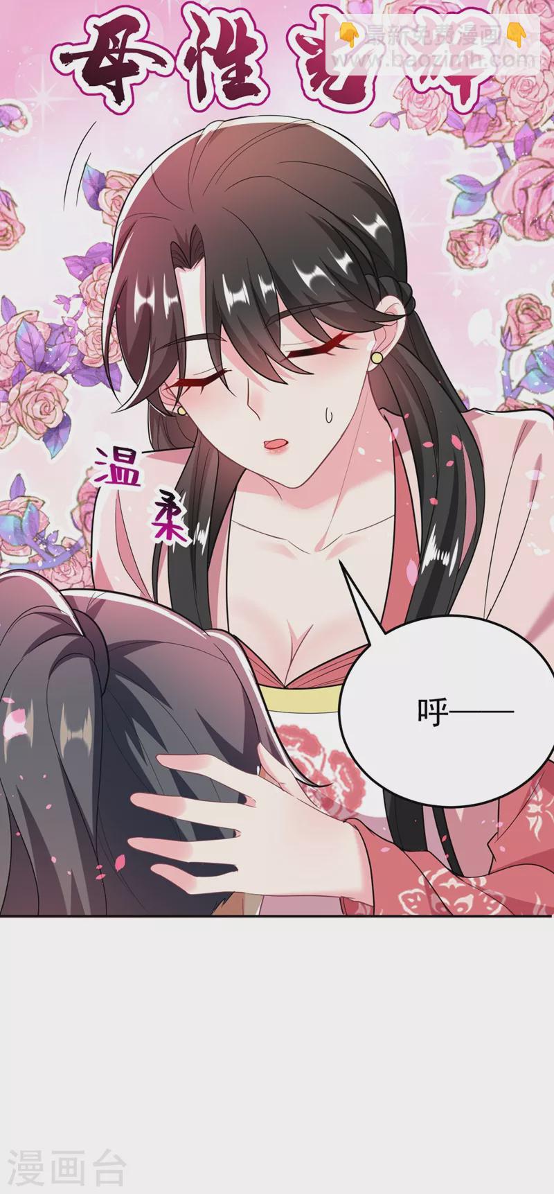 第48话 乖，姐姐给你吹吹~13