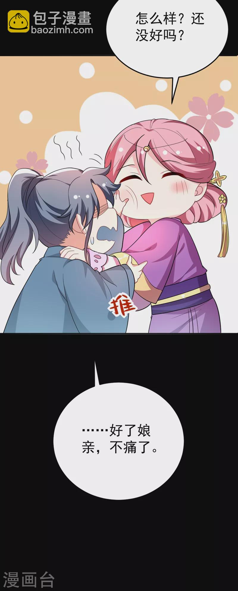 第48话 乖，姐姐给你吹吹~18