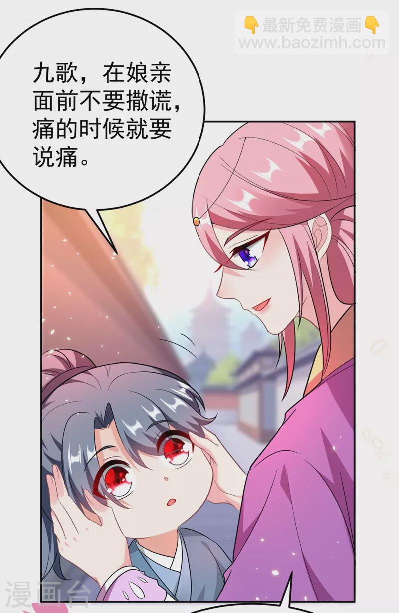第48话 乖，姐姐给你吹吹~19