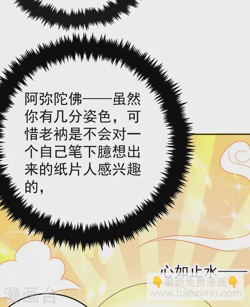 第48话 乖，姐姐给你吹吹~2