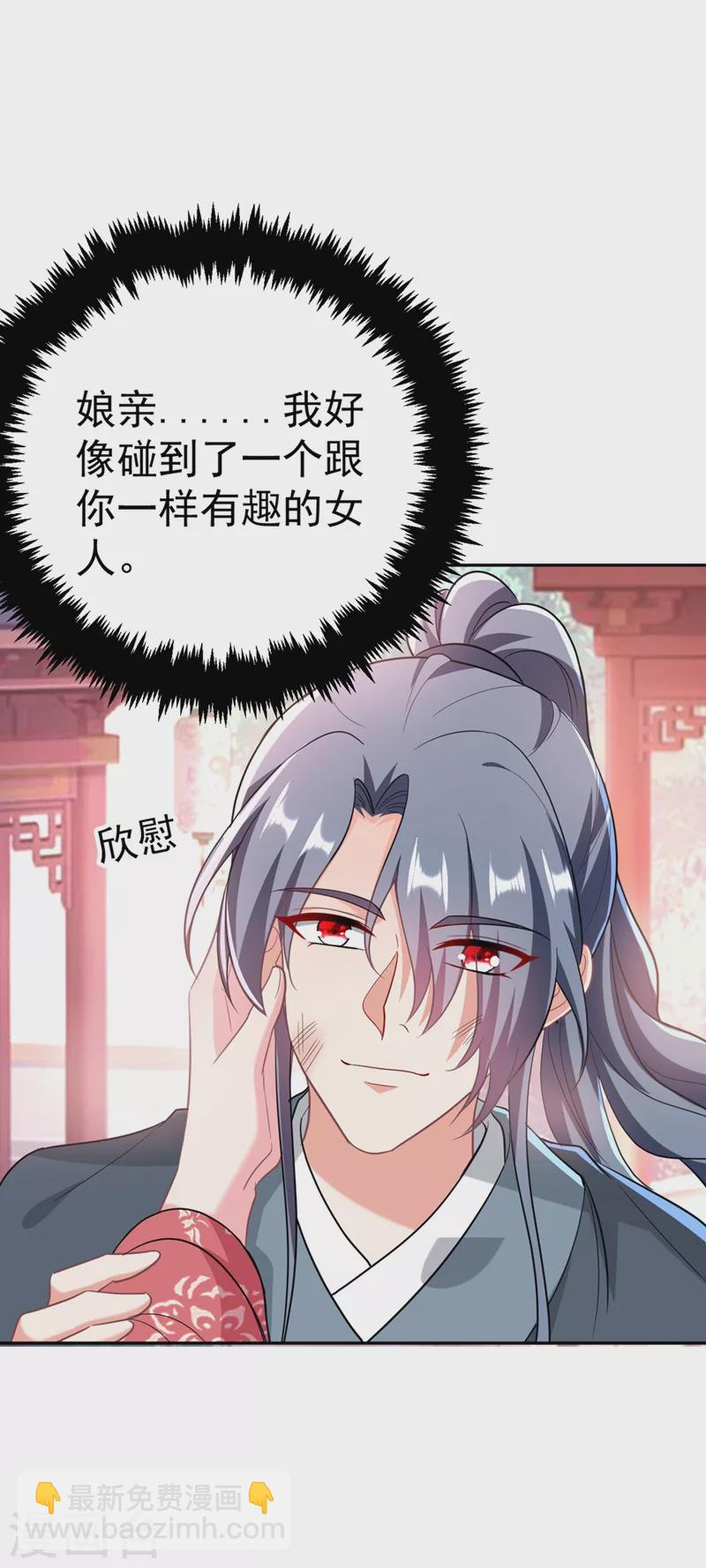第48话 乖，姐姐给你吹吹~22