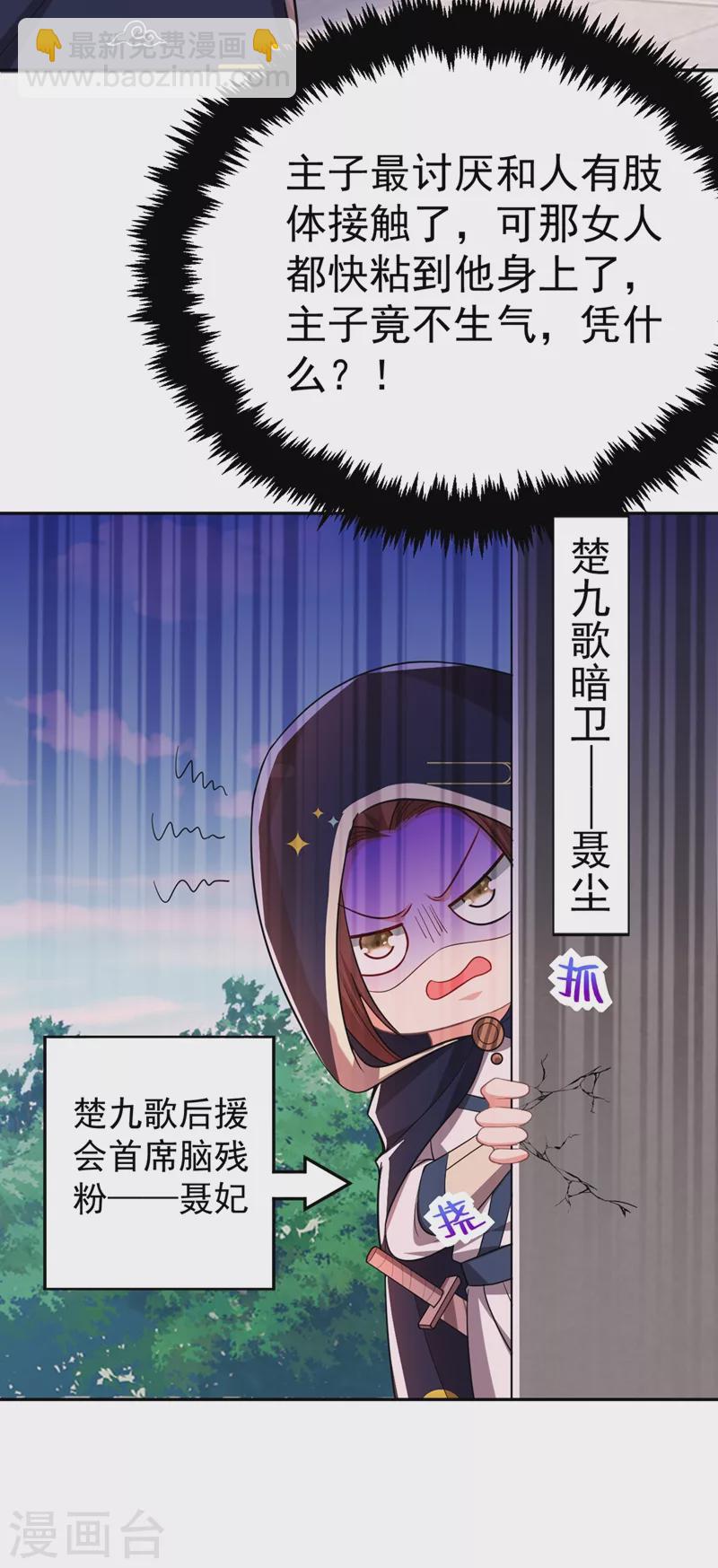 第48话 乖，姐姐给你吹吹~24