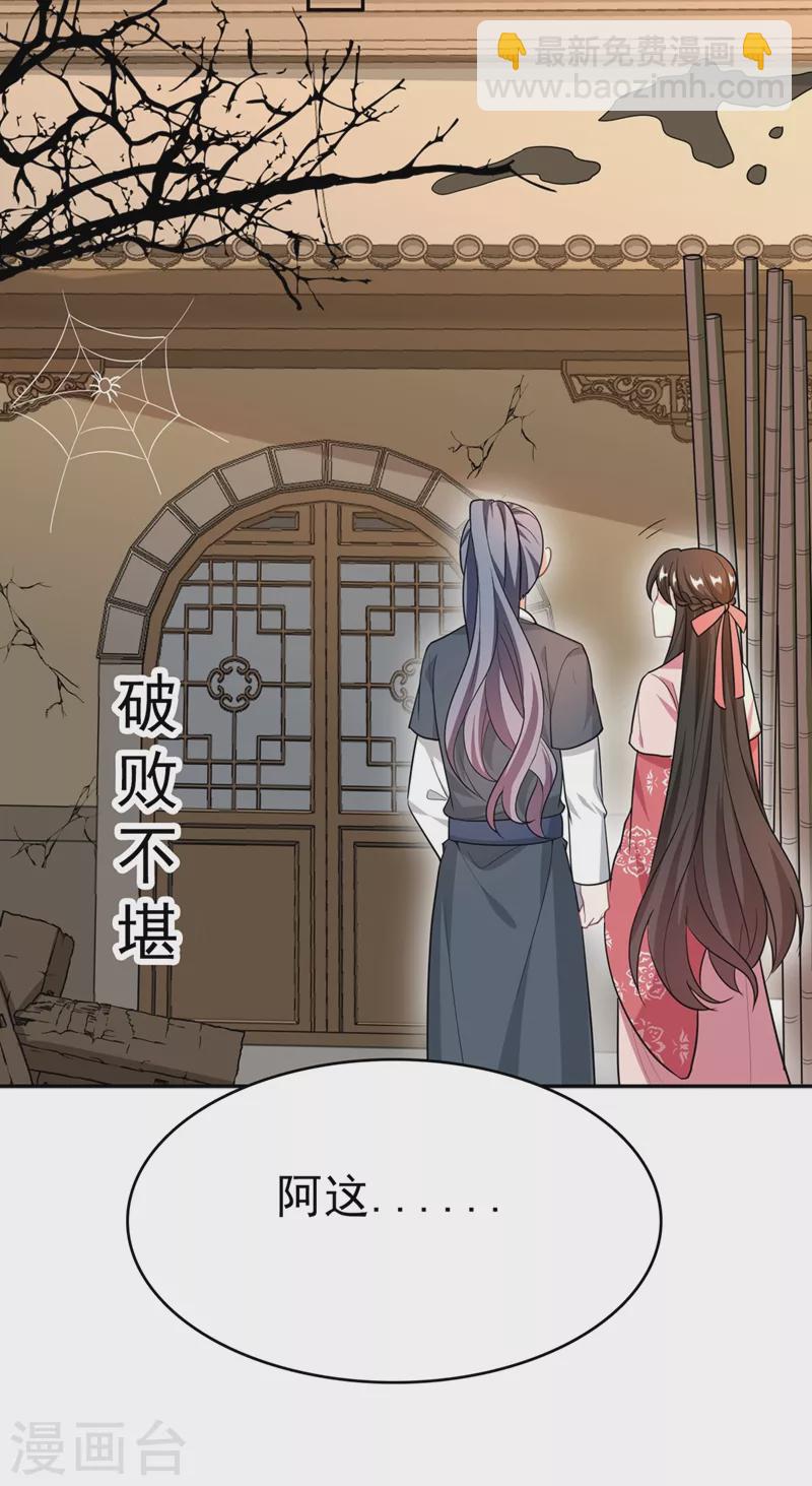 第48话 乖，姐姐给你吹吹~26