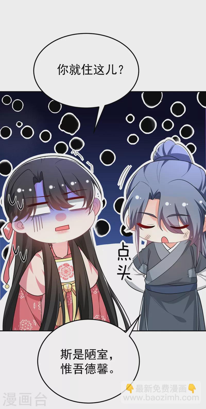 第48话 乖，姐姐给你吹吹~27