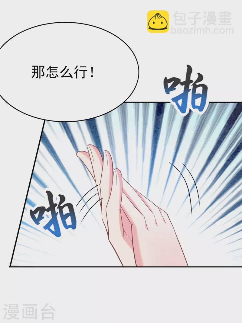 第48话 乖，姐姐给你吹吹~28