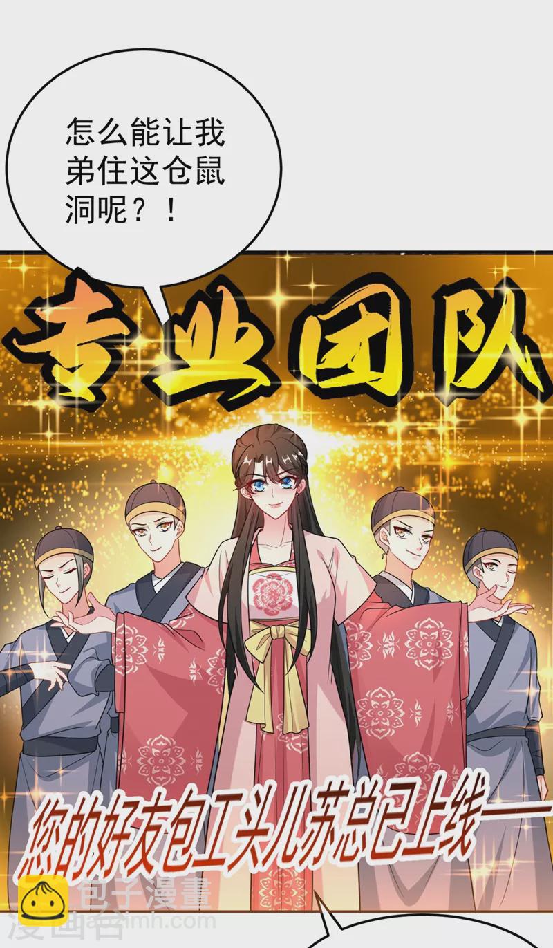 第48话 乖，姐姐给你吹吹~29