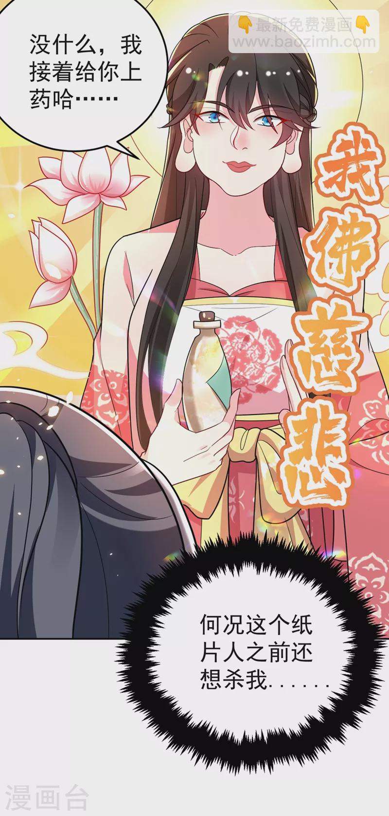 第48话 乖，姐姐给你吹吹~3