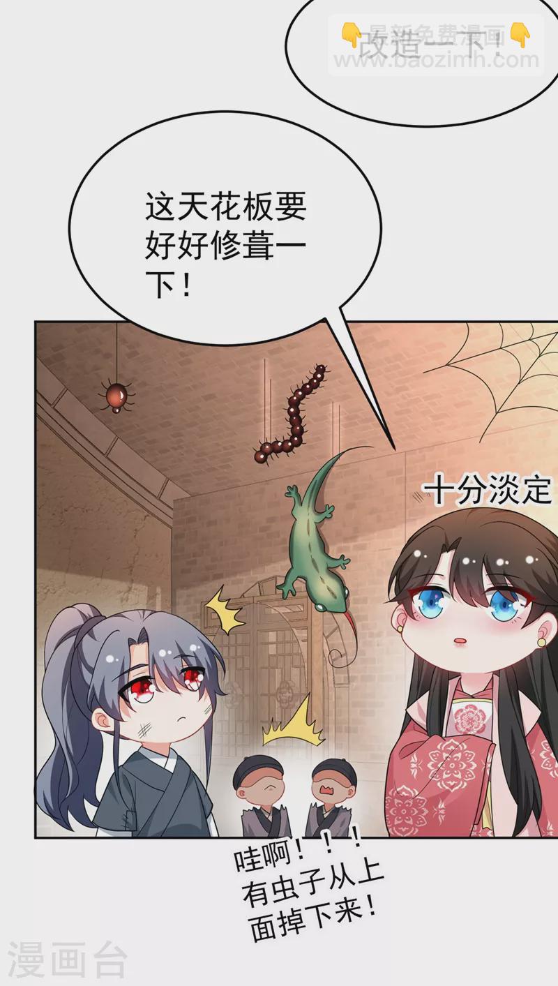 第48话 乖，姐姐给你吹吹~30