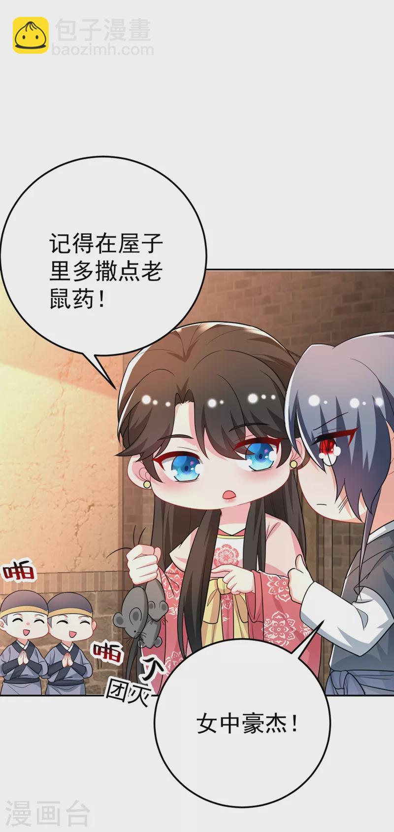 第48话 乖，姐姐给你吹吹~32
