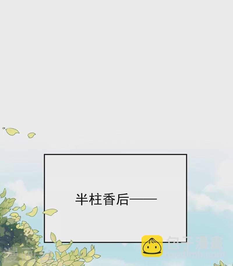 第48话 乖，姐姐给你吹吹~33