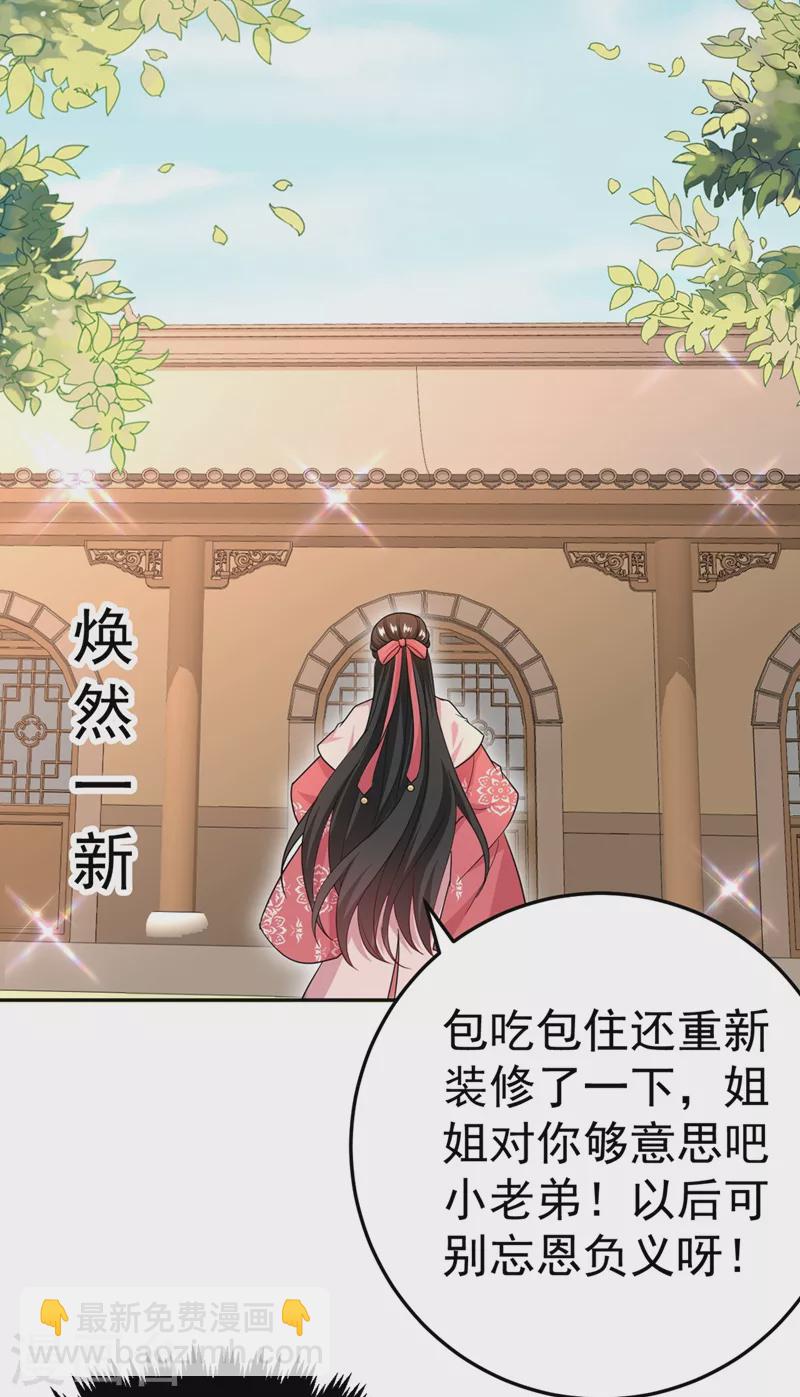 第48话 乖，姐姐给你吹吹~34