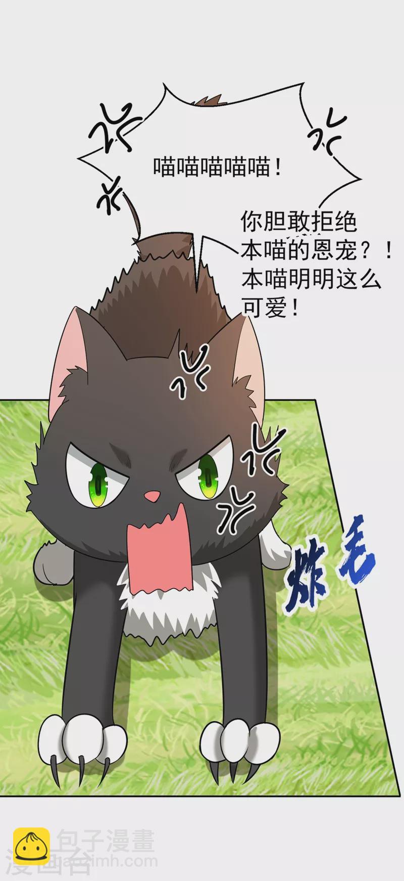 第48话 乖，姐姐给你吹吹~41