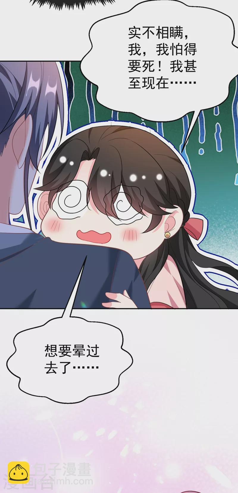 第48话 乖，姐姐给你吹吹~43