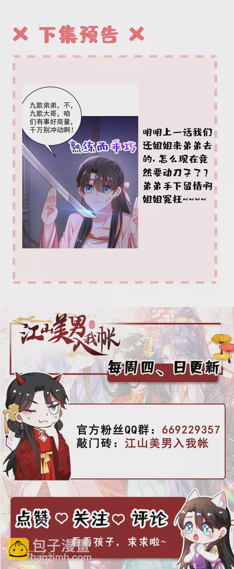 第48话 乖，姐姐给你吹吹~46